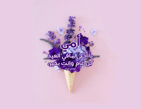 تهنئة عيد الأضحى للأب8