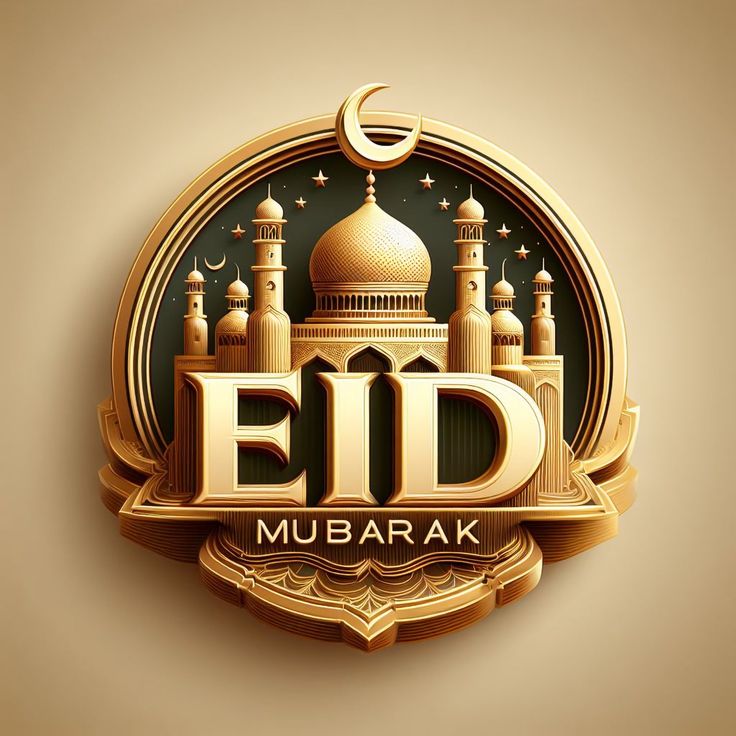 تهنئة عيد الأضحى 2025