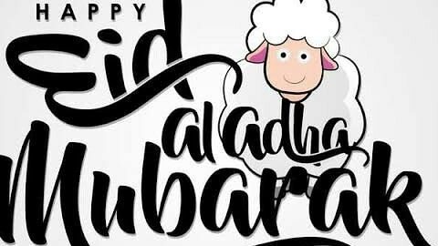 صور تهنئة عيد الأضحى 202512