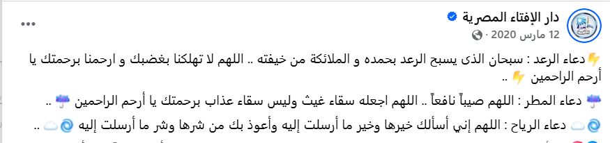 دعاء المطر
