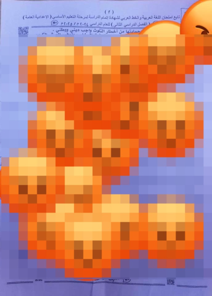 تداول أجزاء مزعومة لامتحان اللغة العربية