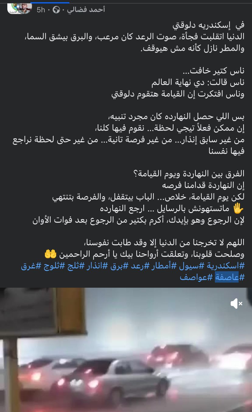 أمطار الإسكندرية اليوم 