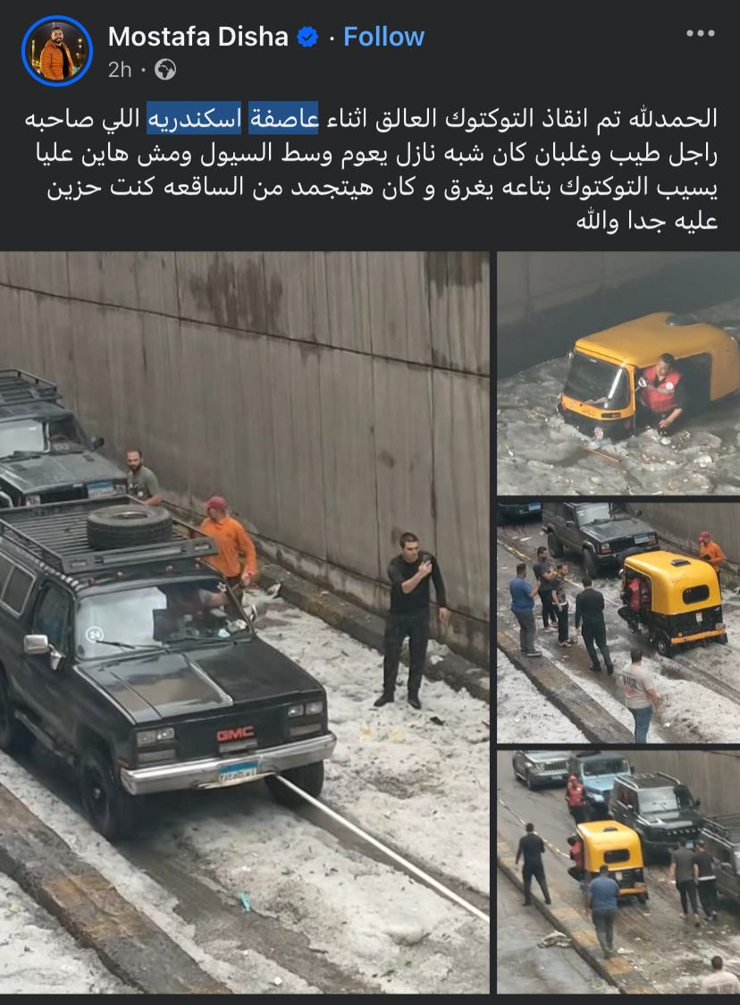 أمطار الإسكندرية اليوم 