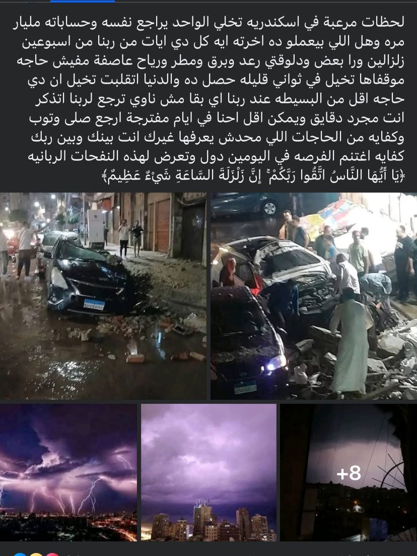 أمطار الإسكندرية اليوم 