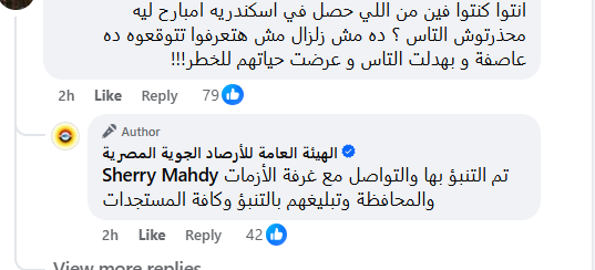 رد الأرصاد الجوية على أحد التعليقات عبر صفحة الهيئة الرسمية