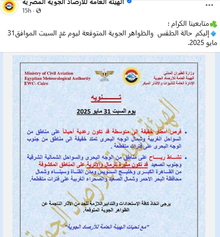 بيان الهيئة بشأن حالة <span style=