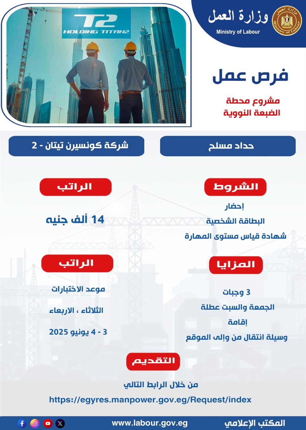 وظائف خالية