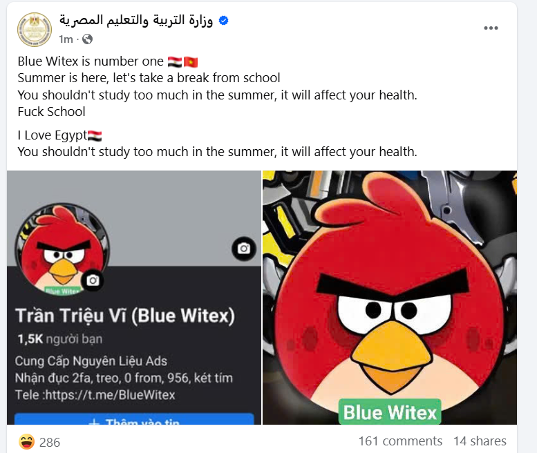 جانب من تهكير الصفحة