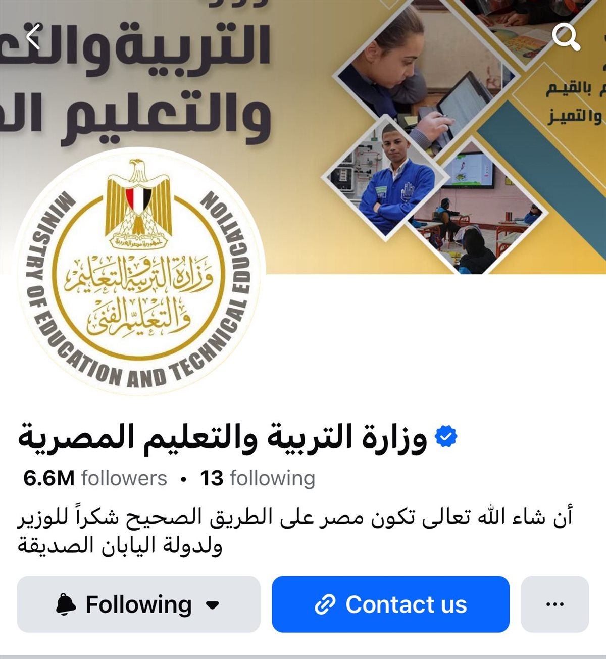 جانب من التهكير