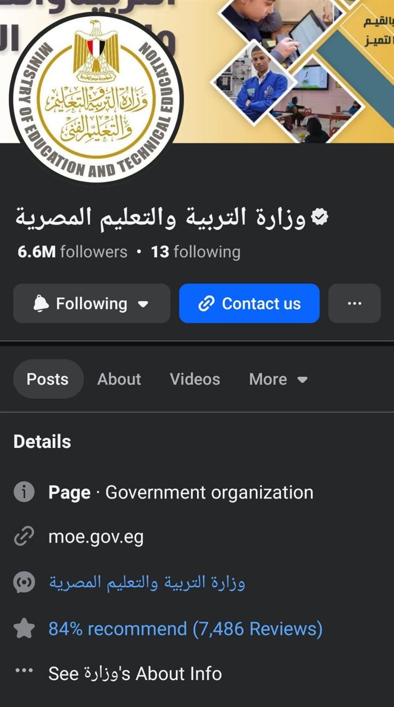 استعادة صفحة الوزارة 