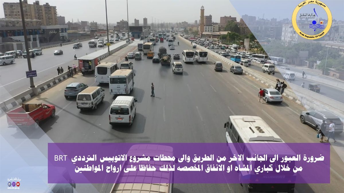 مخالفات المواطنين والمركبات أعلى الطريق الدائري