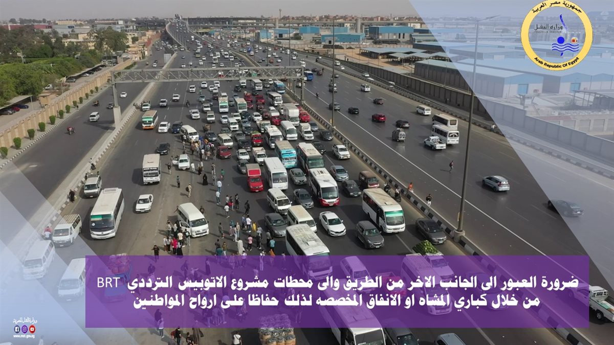 مخالفات المواطنين والمركبات أعلى الطريق الدائري