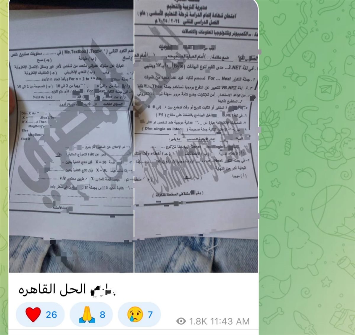 تداول امتحان الكمبيوتر 