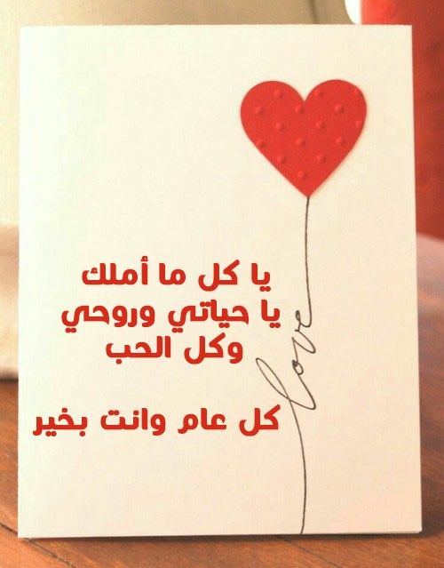 رسائل تهنئة للأزواج والمخطوبين بعيد الأضحى