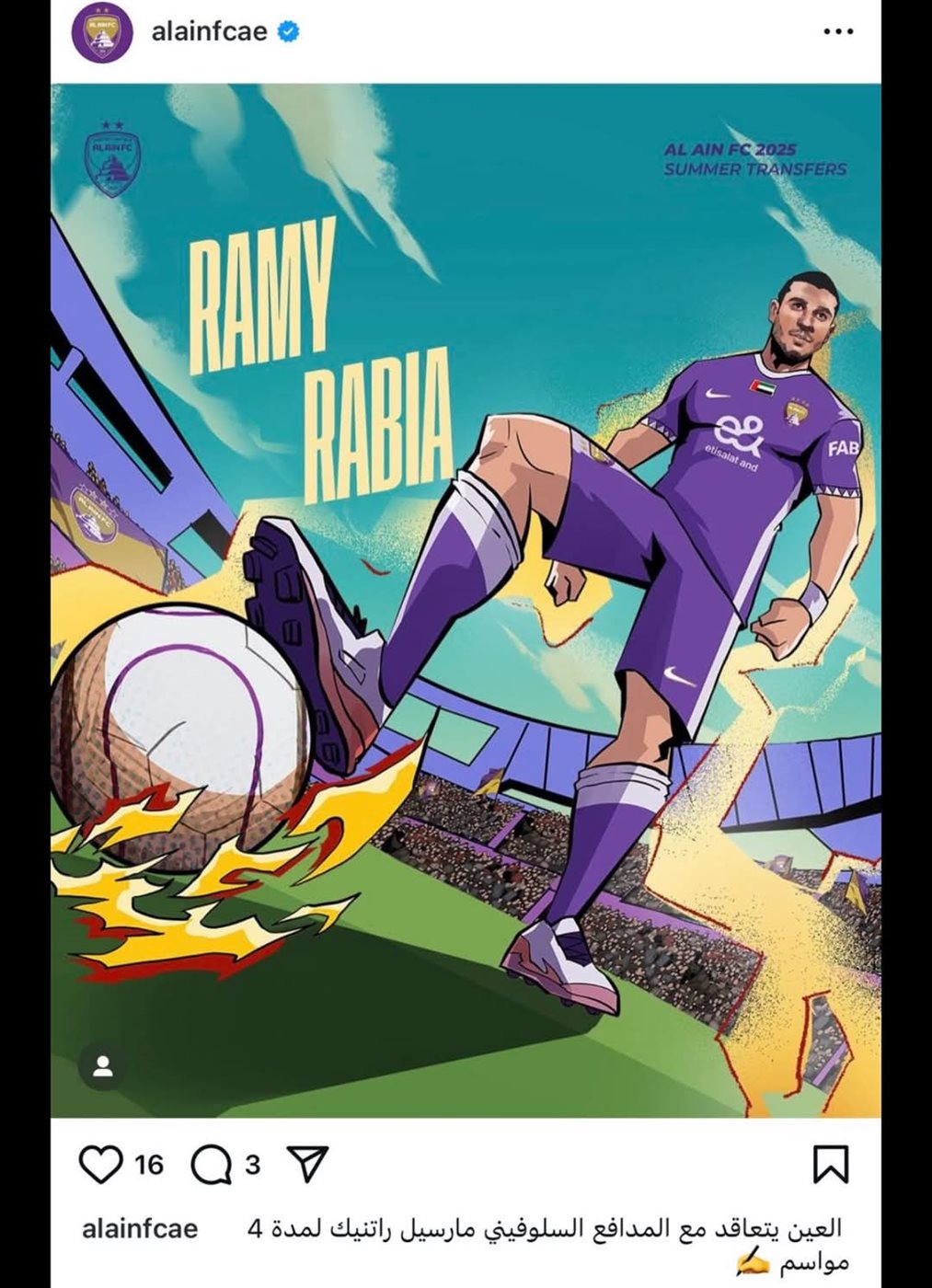 منشور العين الإماراتي