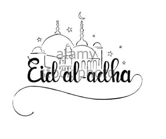 بطاقة تهنئة جاهزة لعيد الأضحى 2025