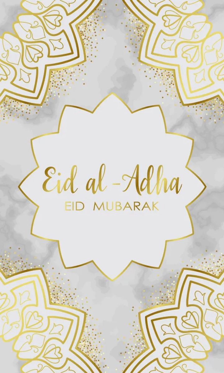 بطاقة تهنئة جاهزة لعيد الأضحى 2025