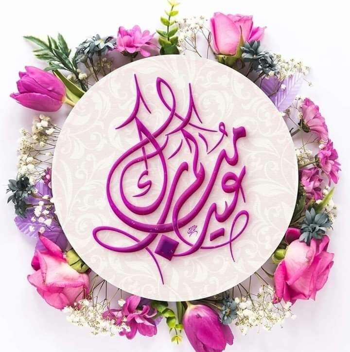 صور تهنئة عيد الأضحى