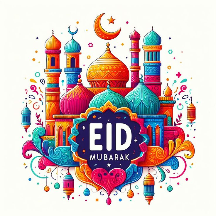 صور تهنئة عيد الأضحى