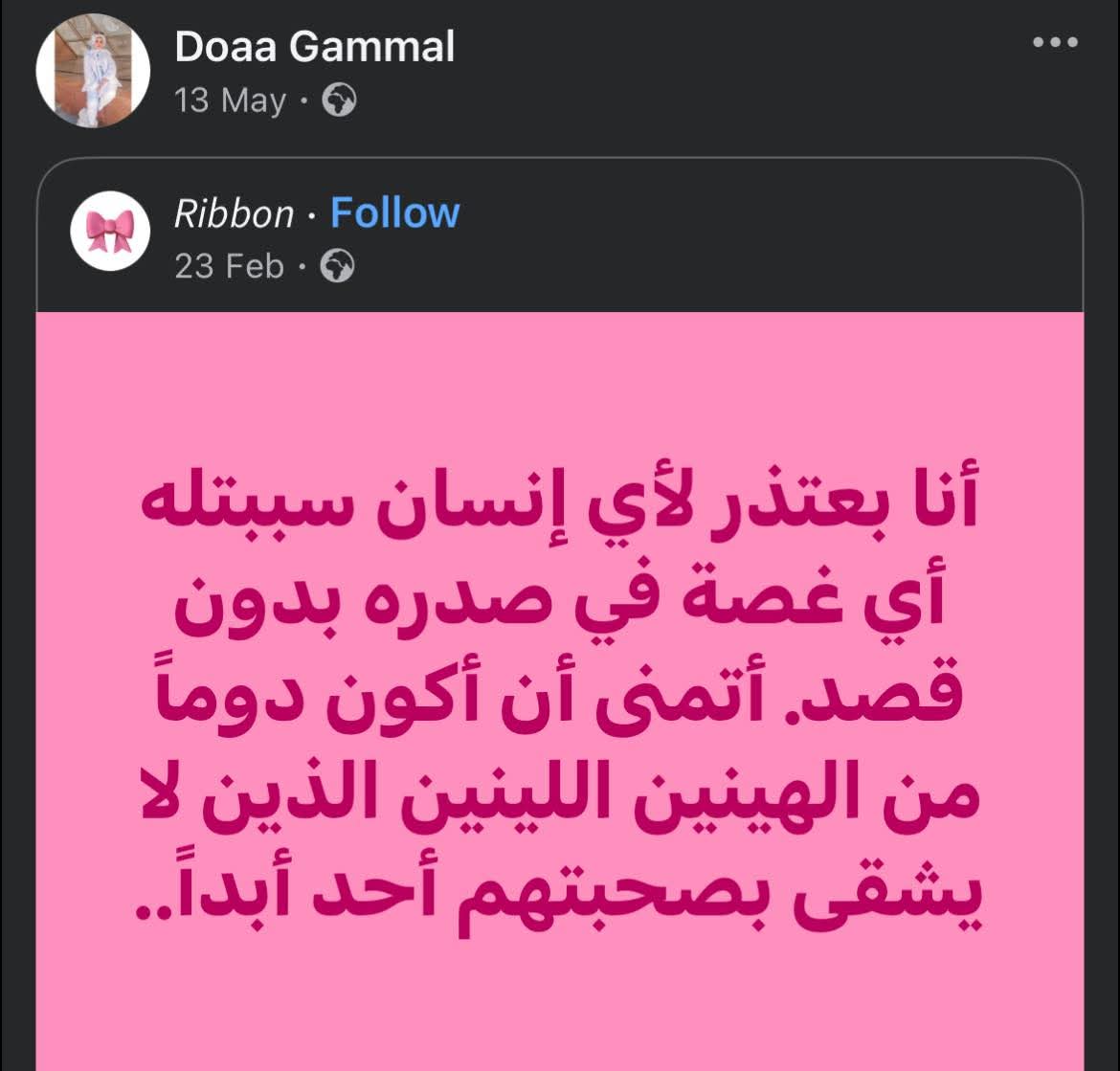 اخر ما كتبته طالبه الفيوم 