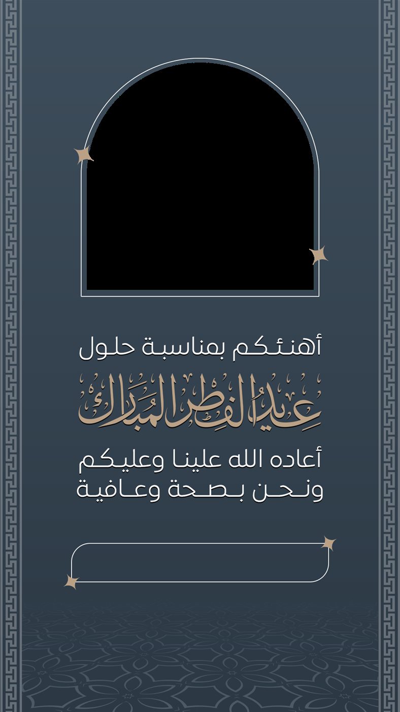 تهنئة عيد الأضحى 2025