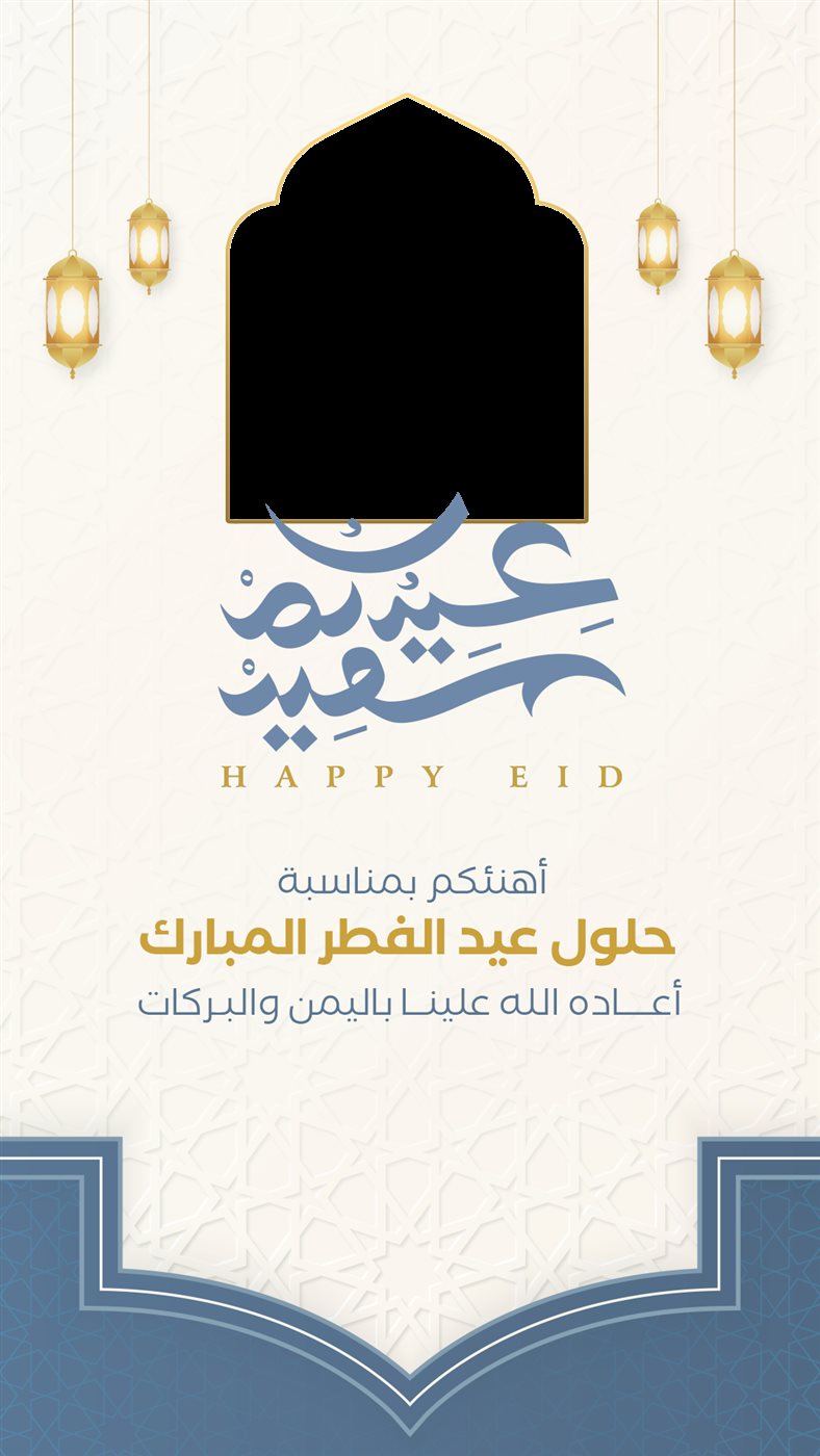 تهنئة عيد الأضحى 2025