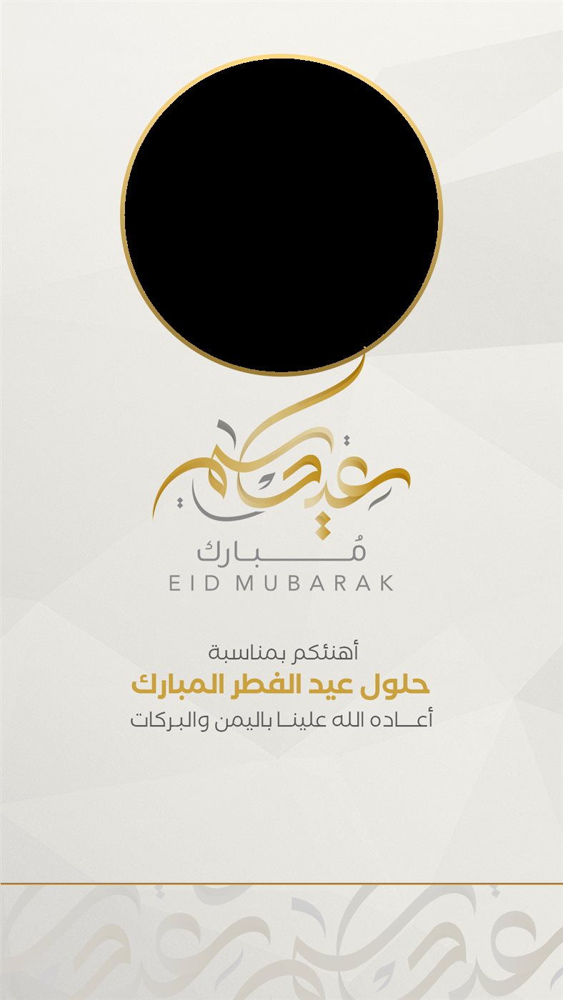 تهنئة عيد الأضحى 2025