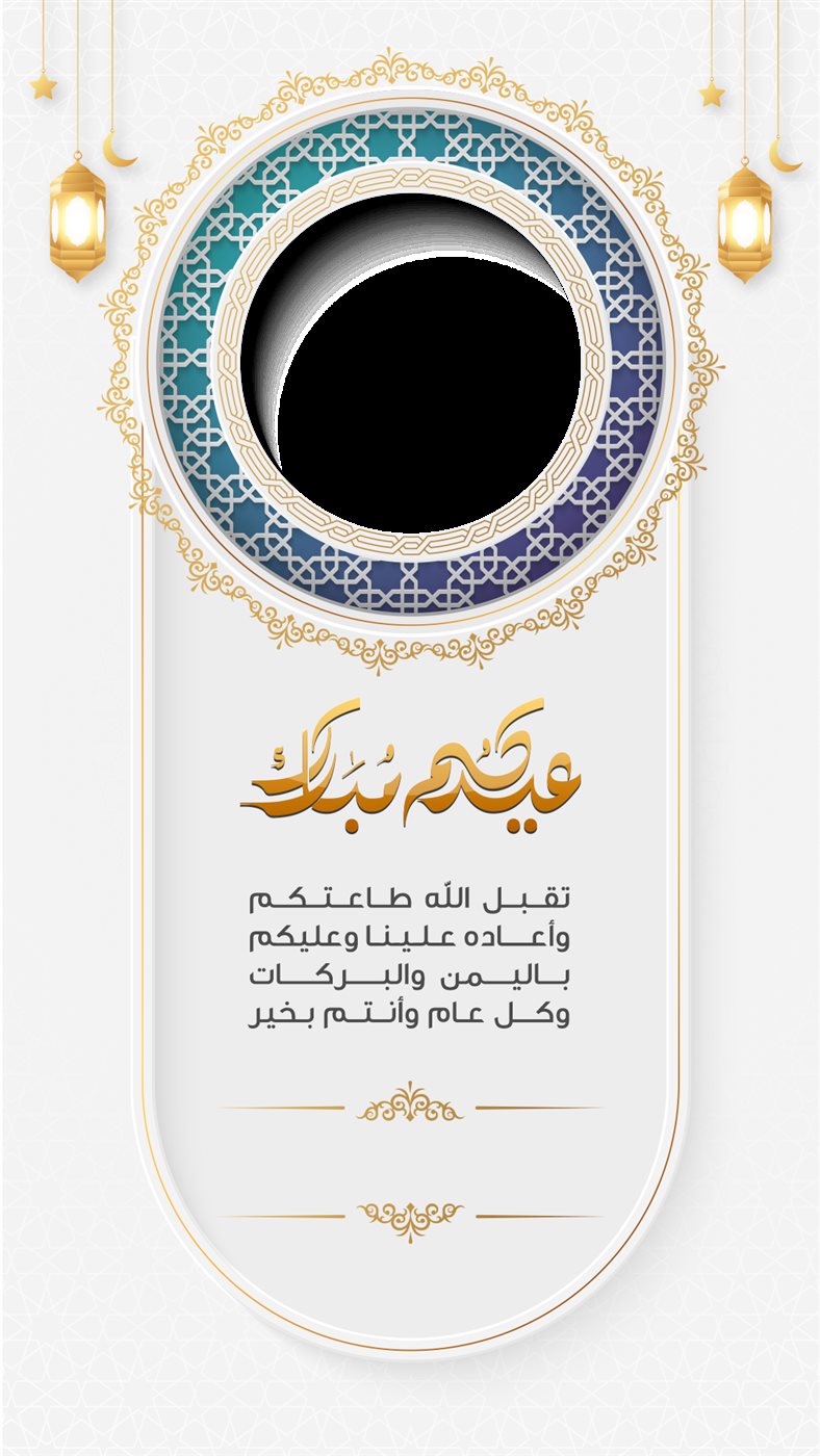 تهنئة عيد الأضحى 2025