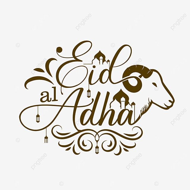 صور تهنئة عيد الأضحى