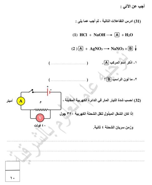 أسئلة متوقعة لامتحانات الصف الثالث الإعدادي الترم الثاني