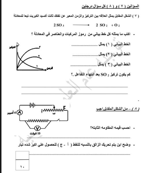 أسئلة متوقعة لامتحانات الصف الثالث الإعدادي الترم الثاني
