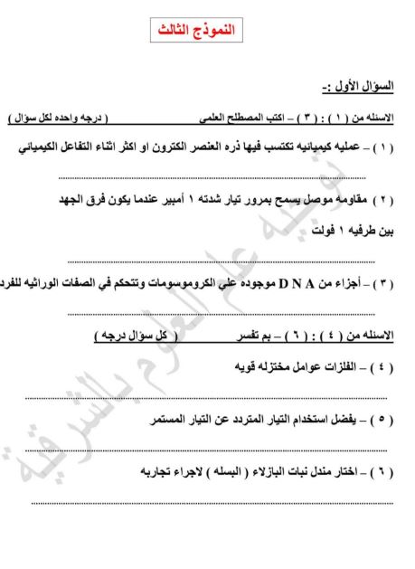 أسئلة متوقعة لامتحانات الصف الثالث الإعدادي الترم الثاني