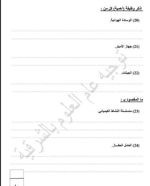 أسئلة متوقعة لامتحانات الصف الثالث الإعدادي الترم الثاني