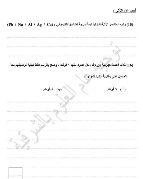 أسئلة متوقعة لامتحانات الصف الثالث الإعدادي الترم الثاني