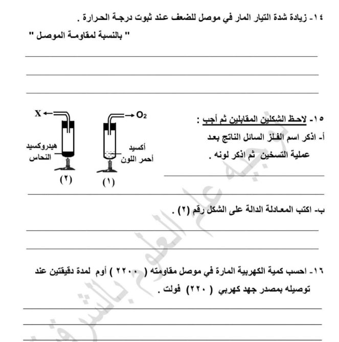 أسئلة متوقعة لامتحانات الصف الثالث الإعدادي الترم الثاني