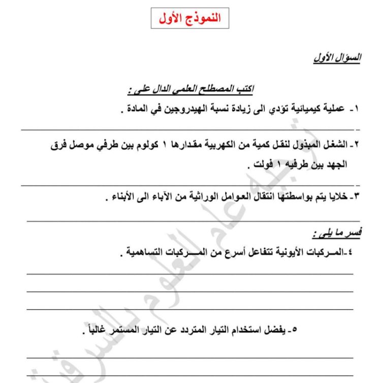 أسئلة متوقعة لامتحانات الصف الثالث الإعدادي الترم الثاني