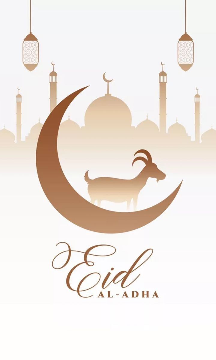 تهنئة عيد الأضحى 2025