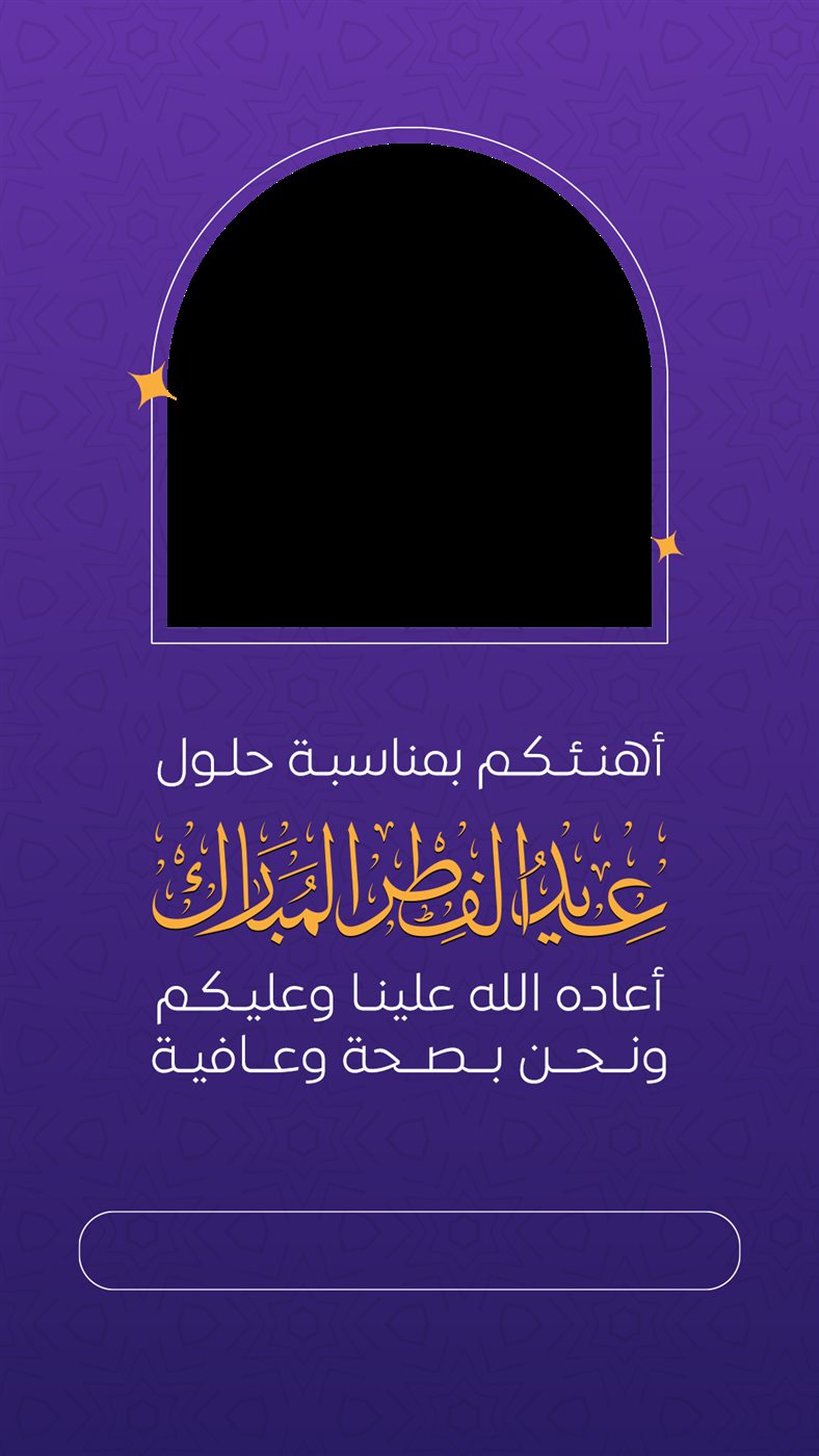 أجمل بطاقات تهنئة إلكترونية باسمك