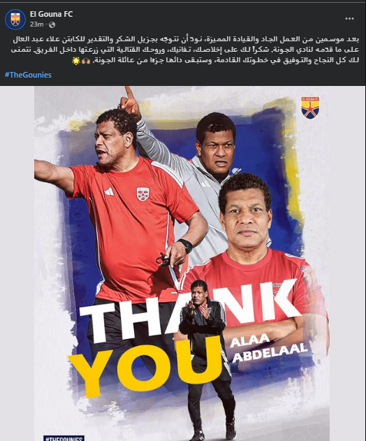 <strong>استقالة علاء عبد العال من تدريب الجونة</strong>