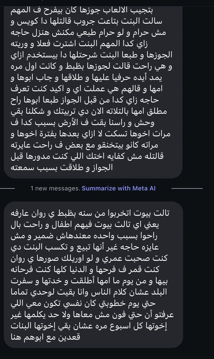 البلوجر روان عصام تحذر من جروب مشبوه على فيس بوك