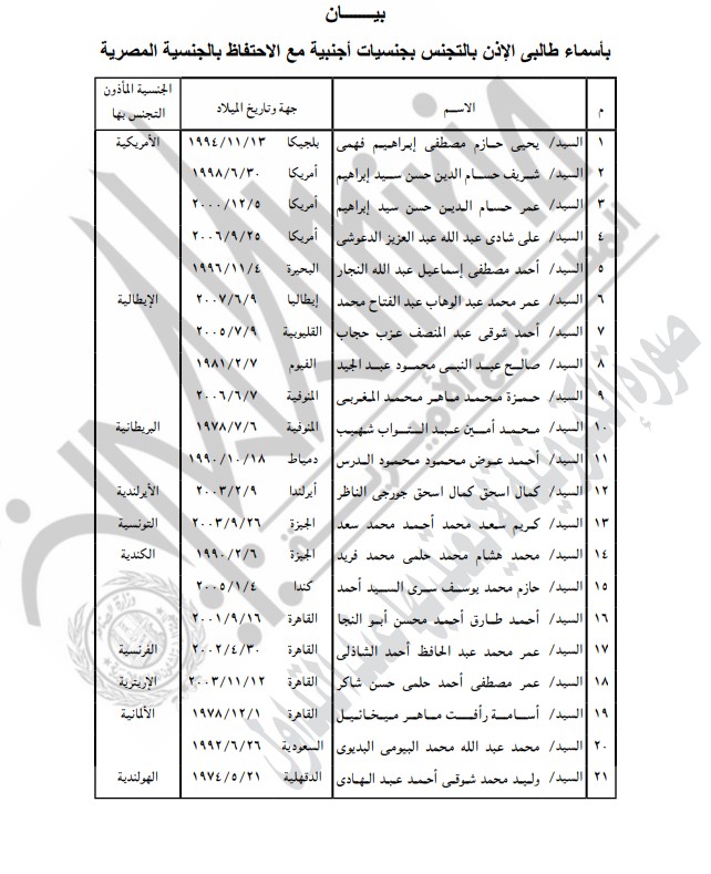 البيان المرفق