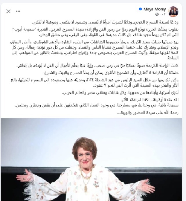 منشور  وزيرة التضامن 
