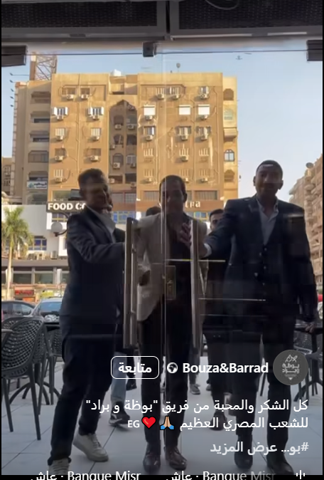 الصفحة الرسمية لمطعم بوظة وبراد 