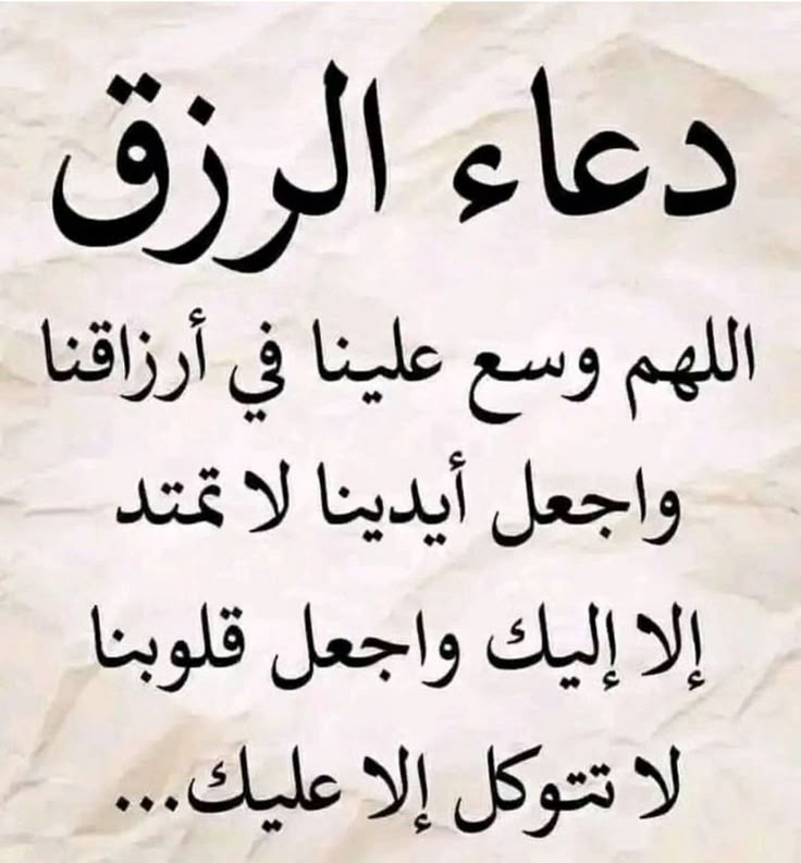 صور دعاء يوم التروية 2025