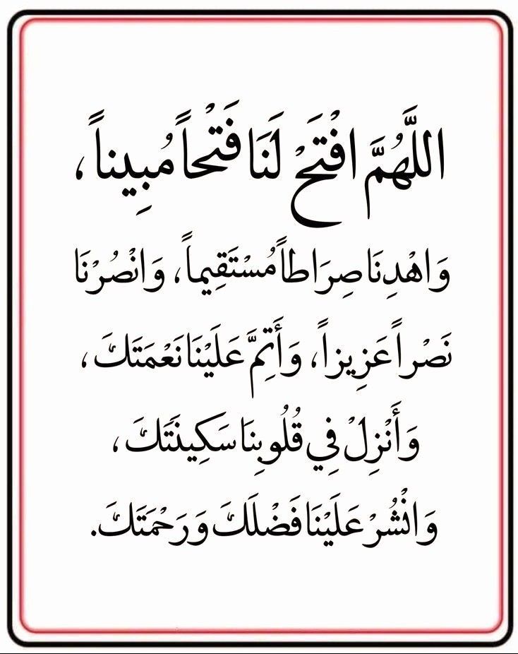 صور دعاء يوم التروية 2025