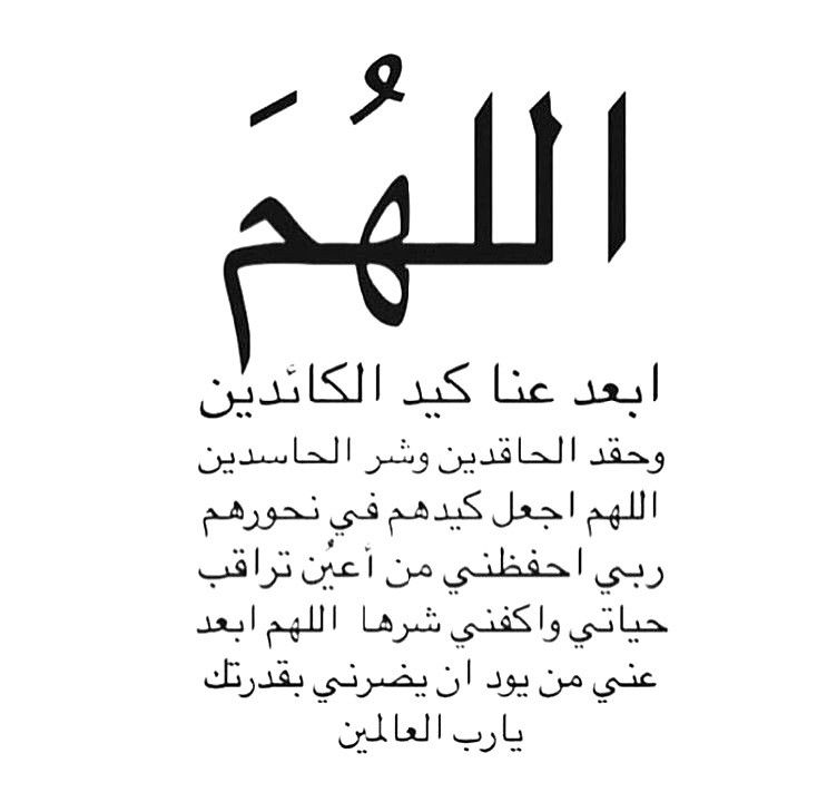 صور دعاء يوم التروية 2025