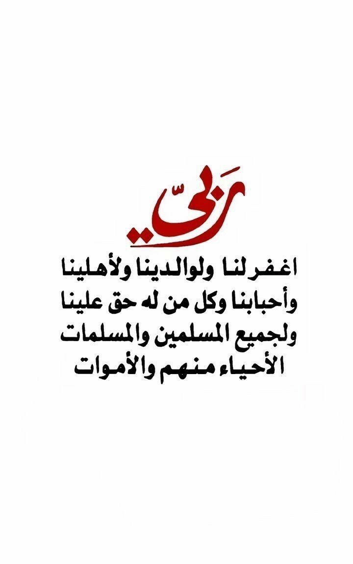 صور دعاء يوم التروية 2025