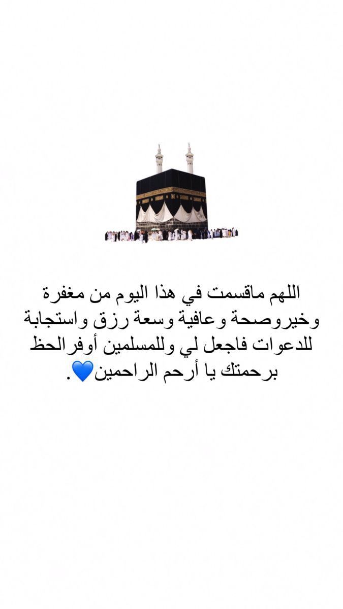 صور دعاء يوم التروية 2025