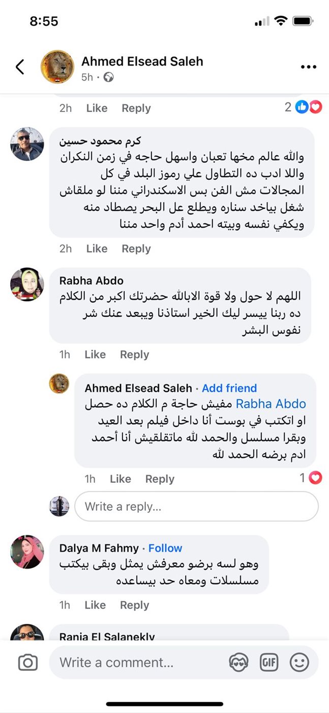 تعليق الفنان أحمد آدم