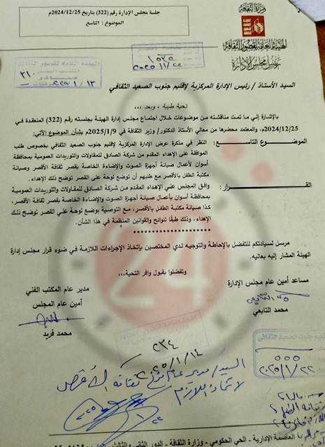 مستند بالموافقة على عمل الشركة 